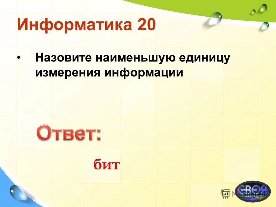Отношением называют информатика. Пересечение понятий в логике примеры. Ориентированный граф и неориентированный граф. Множество это в информатике. Не ореинтированный граф.