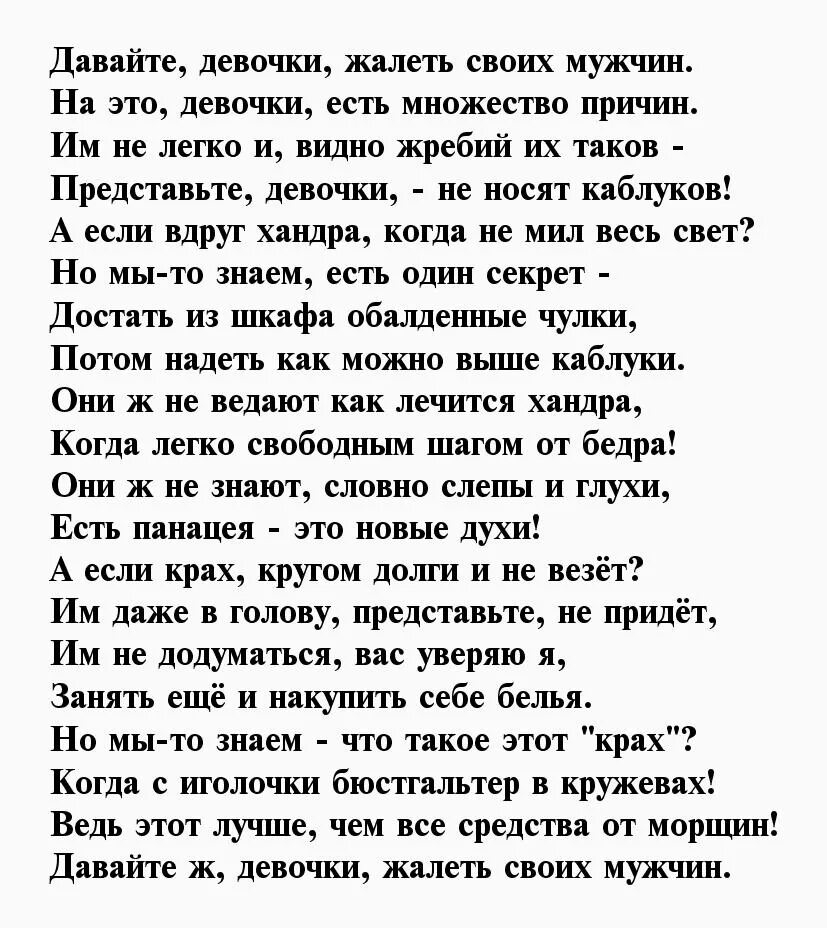 Стихи мужчине. Красивые стихи мужчине. Стихи о мужчинах и для мужчин. Хорошие стихи мужчине.