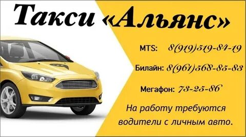 Такси гавань