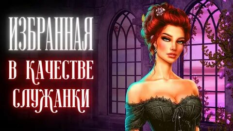Мадам красота