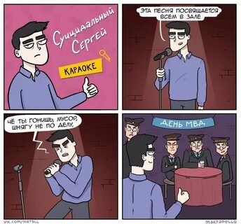 Посветить песню