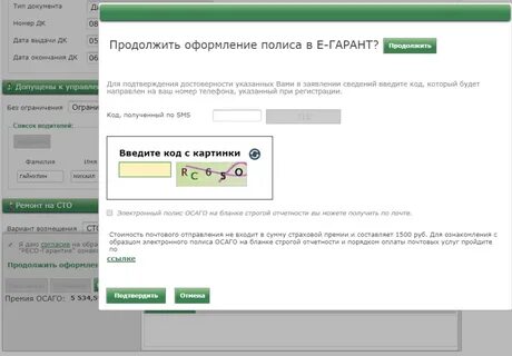 Ресо почта электронная