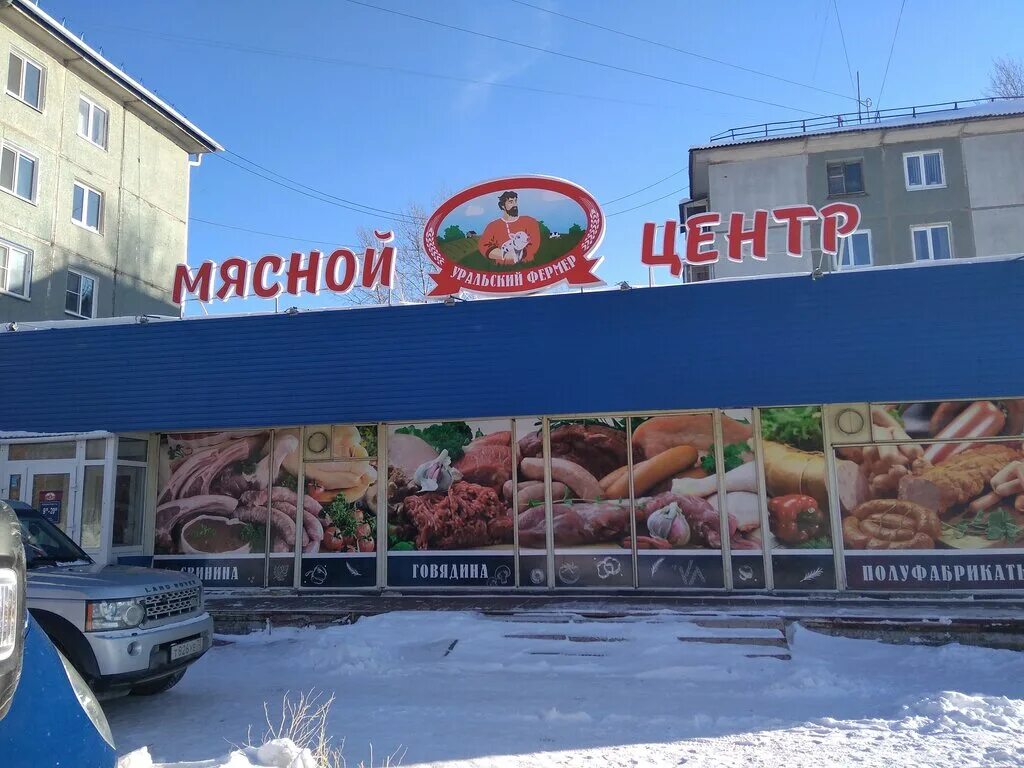 Агромир магазин. Улица заозерная омск. Агромир омск. Агромир омск. Агромир омск.