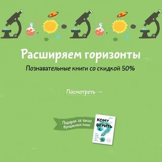 Расширенные горизонты