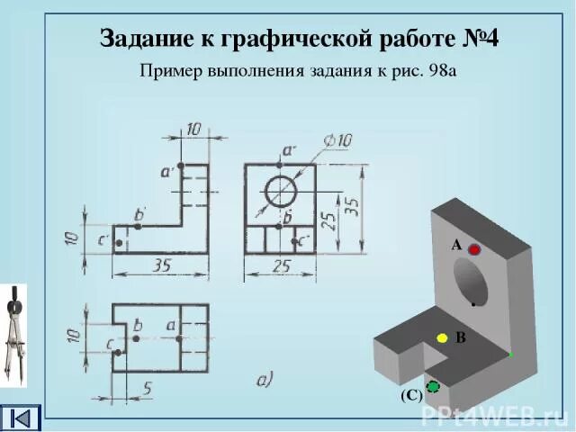 Аксонометрические проекции рис 99. Чертежи и аксонометрические проекции предметов. Задание к графической работе. Графическая работа 4. Черчение 8 класс графическая работа 4