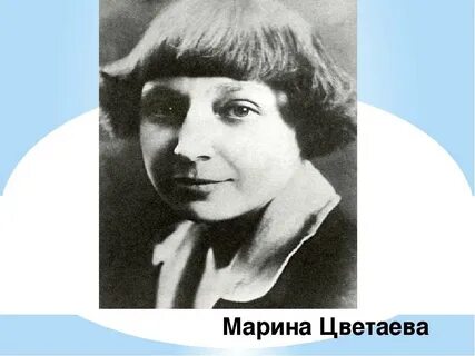 Художественное мастерство цветаевой