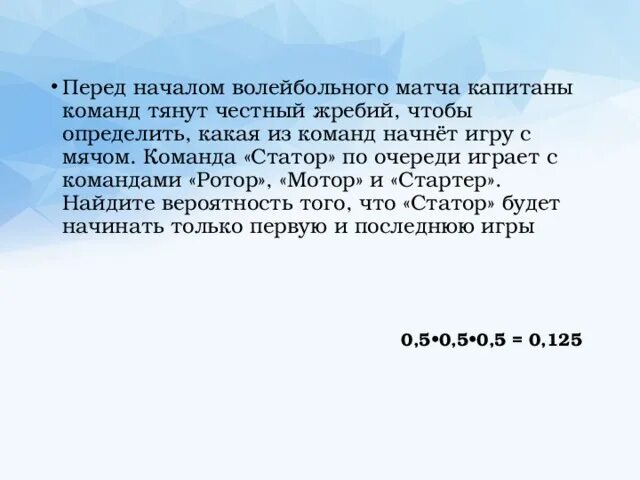 Перед началом волейбольного матча капитаны. Перед началом волейбольного матча Капитаны команд. Перед началом волейбольного матча Капитаны команд тянут жребий. Перед началом волейбольного матча Капитаны команд тянут честный. Перед началом волейбольного матча жребием.