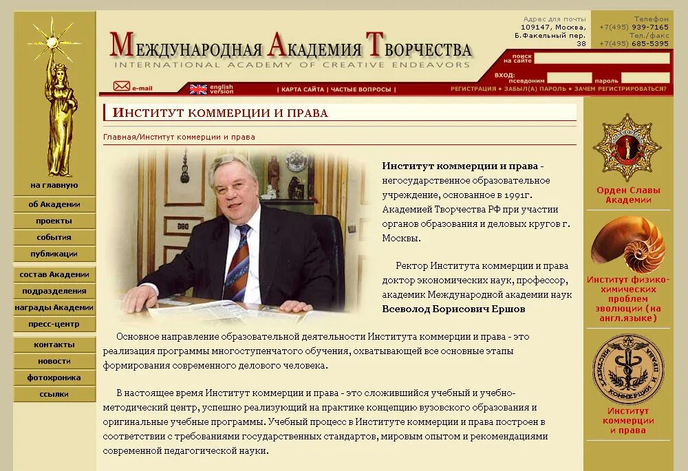 международная академия креатива печать. международная академия наук и искусств. занявшая 1 место в конкурсе посвященному. международная академия творчества. конкурс академия творчества.