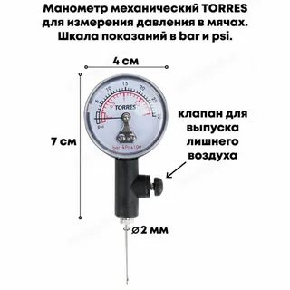 Манометр давления на сосуды