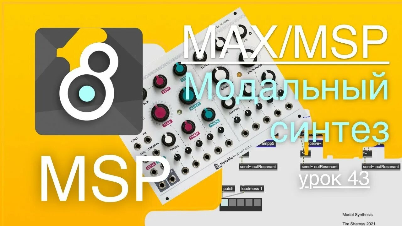 Max msp. Max msp jitter.