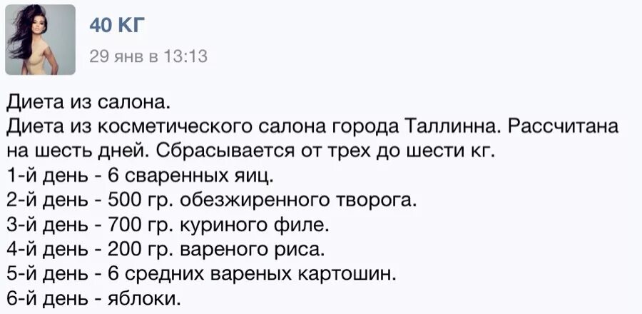 Как за неделю похудеть на 5 килограмм. Диета Эстонская 6 дней. Таллинская диета. Диета для похудения 6 дней. Самые популярные диеты для похудения.