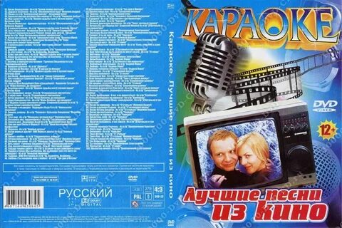 Песня осень караоке со словами для детей