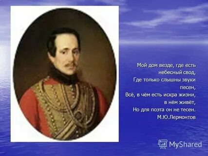 Я жить хочу лермонтов стихотворение