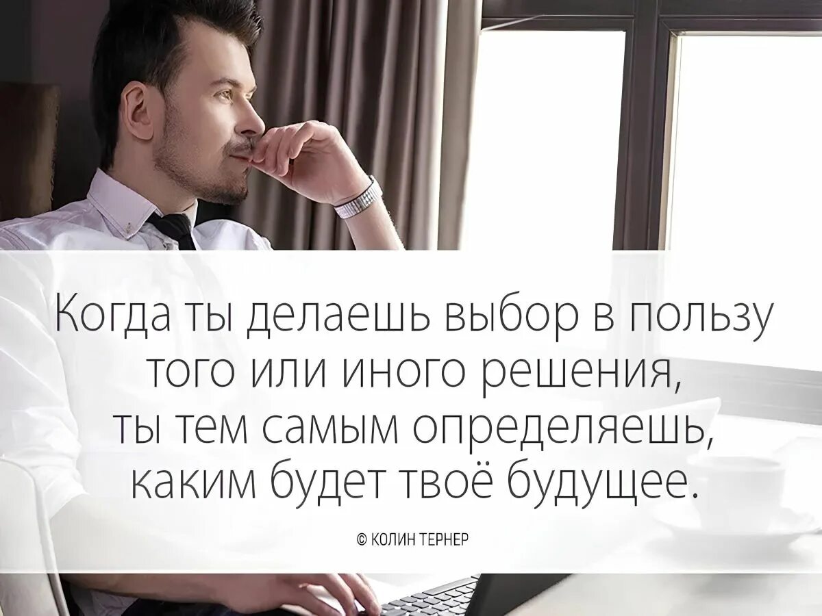 Который просто выбирает быть