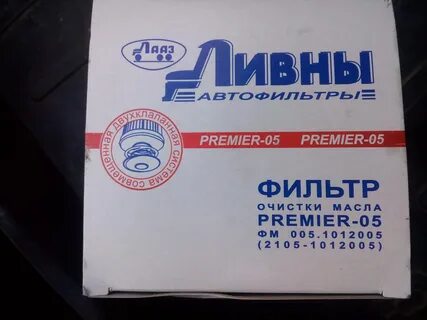 Ливен авто