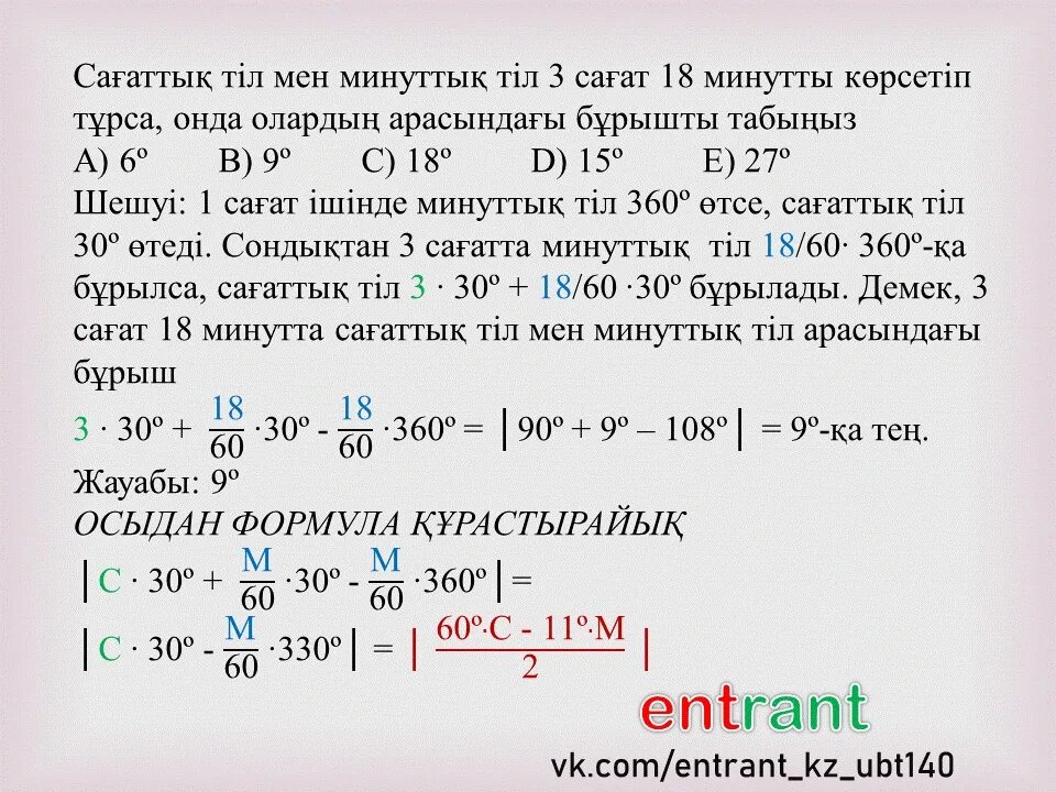 Математикалық сауаттылық 9 сынып тест. Мат сауаттылық геометрия. Kimyo formulalar to'plami. Formulalar to'plami o'zbek Tilida Matematika.
