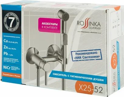 Rossinka silvermix гигиеническим душем