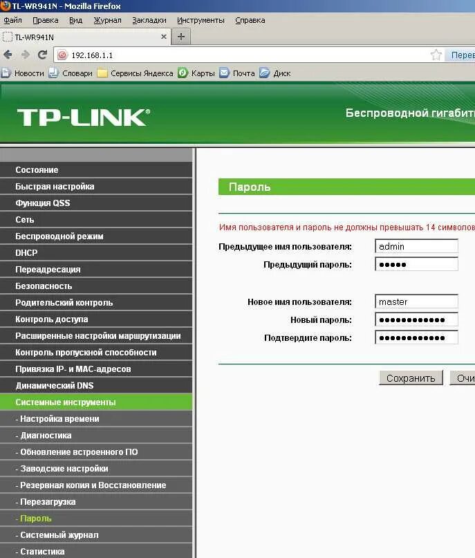 Установка роутера tp link. Tp link fdc1. роутер тп линк крепление. tp-link e868. имя пользователя вай фай tp link.