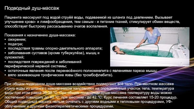 Можно ли при высоком давлении принимать ванну