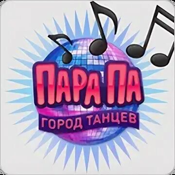 5 г па