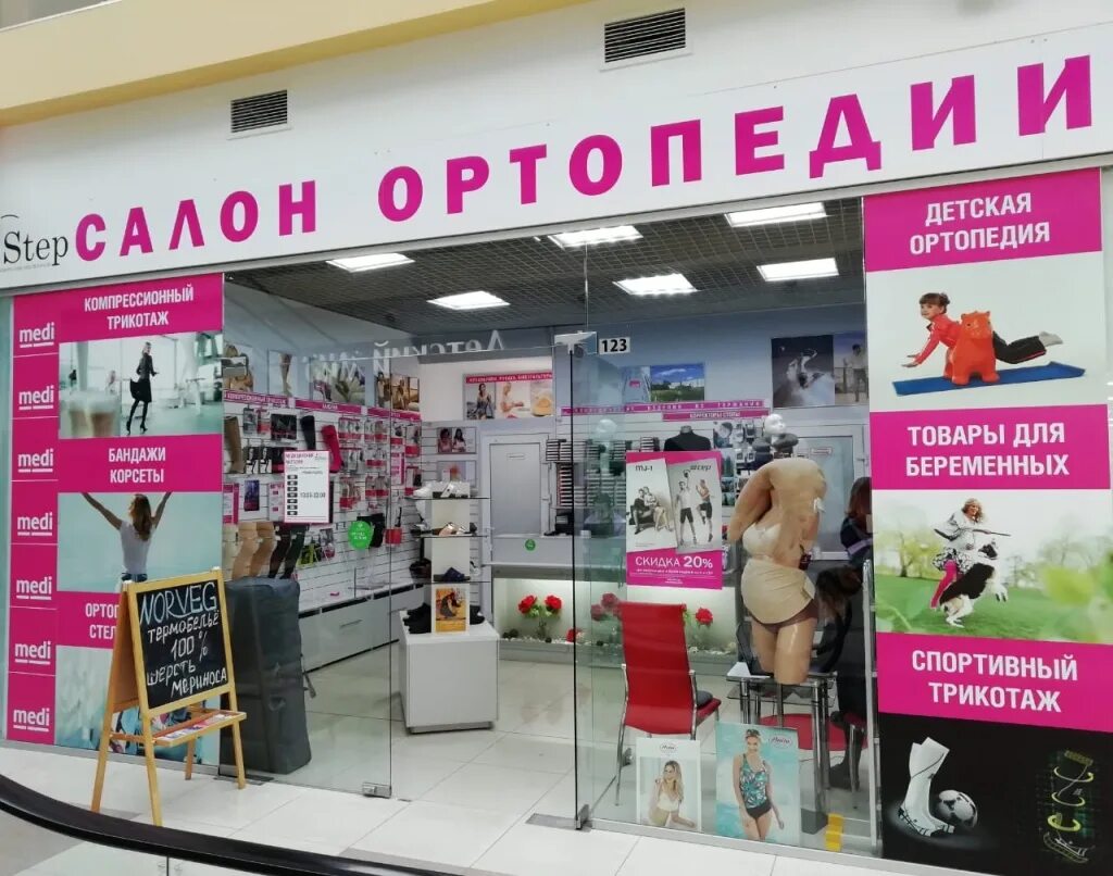 магазин трикотажа в спб адреса