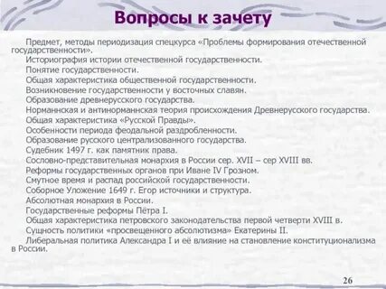 3 вопроса по истории