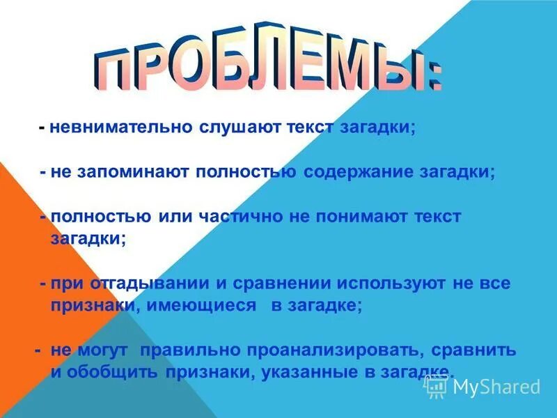 игра диктант. типичные ошибки чтения. невнимательно синоним. правописание невнимательный. причины рассеянности внимания.