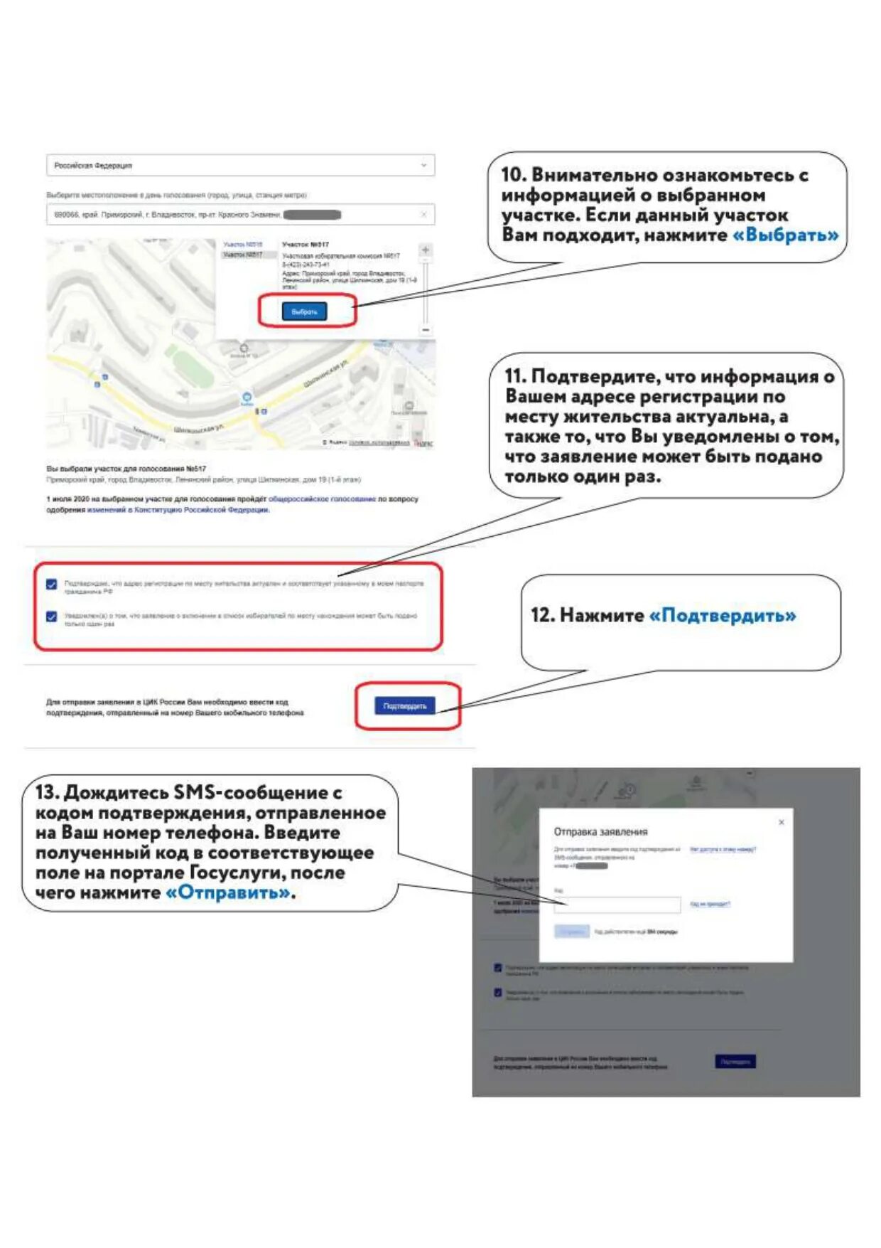 Подача заявления на госуслугах. Как проголосовать по месту пребывания в 2024. Порядок голосования по месту нахождения избирателей. Голосование по месту нахождения мобильный избиратель. Порядок голосования на выборах памятка.