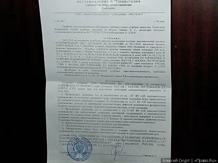 Пристав не исполняет решение