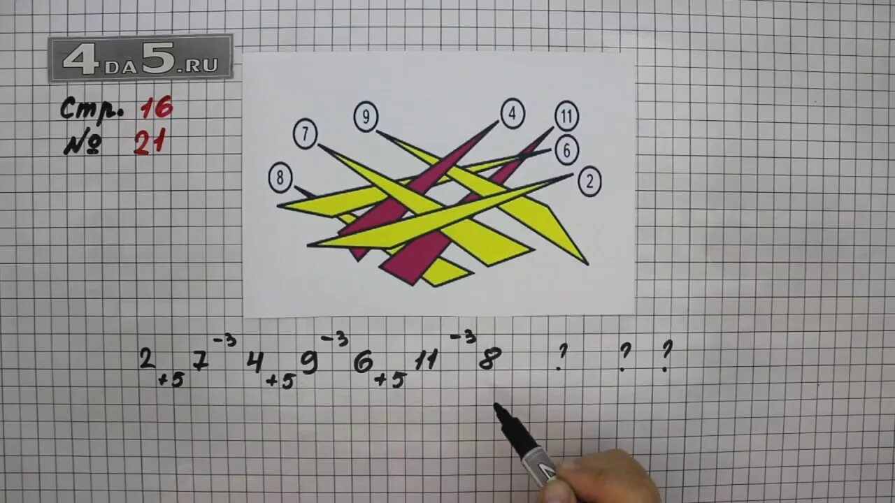 Математика 3 класс 2 часть страничка 21. Математика 3 класс стр 16. Математика страница 21 упражнение. Математика 3 класс, стр 21,задание 6. Математика 3 класс страница 21.