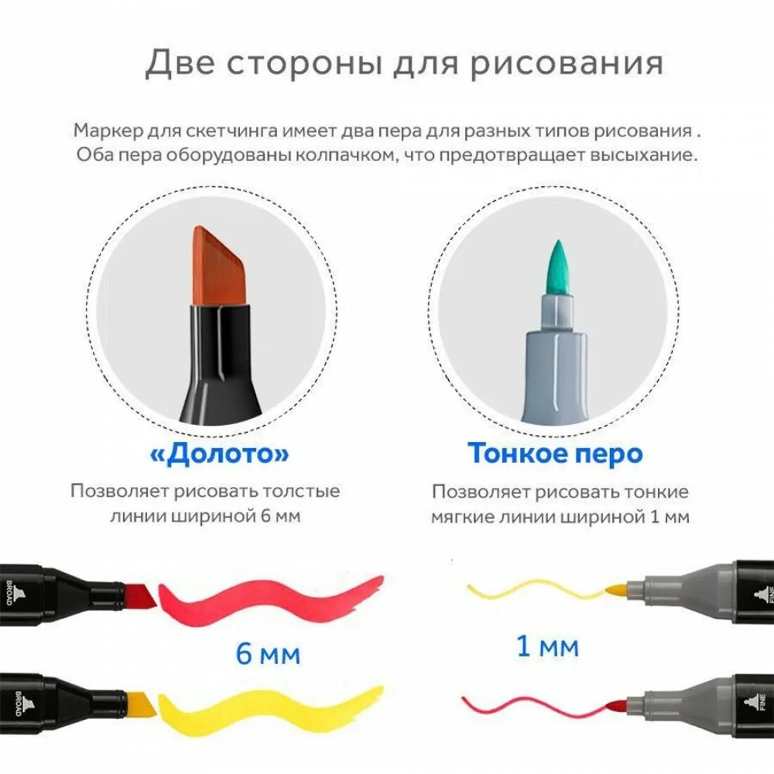 Андроид маркеры. Маркеры для скетчинга touch raven 48 шт. маркеры для скетчинга тач 60 цветов. маркеры для скетчинга 80. маркеры touch smooth 80 цветов.
