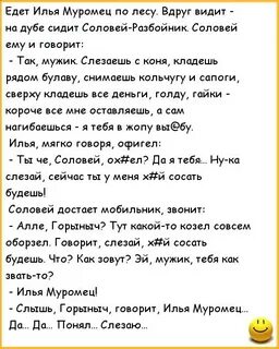 Вдруг видит