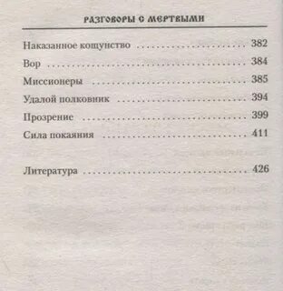 Книга разговоры