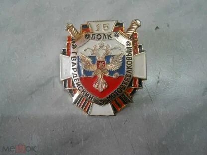 15 мсп