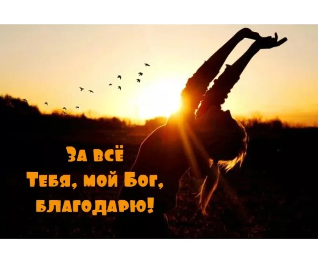 У бога все красиво. Христианская мотивация. Красивые цитаты о боге. Бог не есть бог мертвых но живых ибо у него все живы. Благодарю бога картинки.
