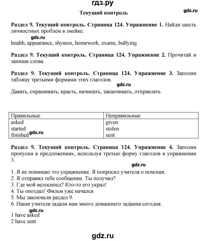 Английский 7 класс комарова стр 67. Гдз по английскому языку 7 класс Комарова. Гдз английский язык 7 класс Комарова. Английский язык 7 класс Комарова страница 27. Гдз по английскому языку 7 класс Комарова учебник.