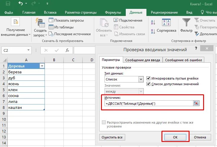 Эксель вставить как значение. Эксель выпадающий список в ячейке. excel выбор содержимого ячейки из списка. excel выпадающий список в ячейке. excel раскрывающийся список в ячейке.