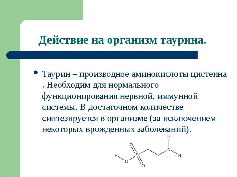 Необходимых для нормального функционирования