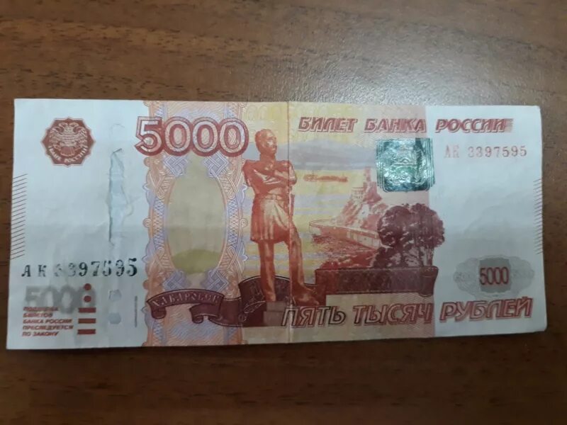 Установка 5000 рублей. Купюра 5000 рублей. Фальшивая 5000 купюра. Фальшивые 5000 рублей. Фальшивые купюры 5000 рублей.