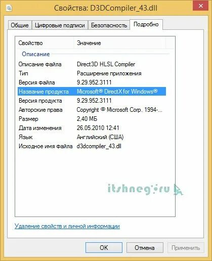Не удалось обнаружить d3dcompiler 43 dll. D3dcompiler. как исправить ошибку d3dcompiler_43.dll. d3dcompiler_43.dll gta 5. d3dcompiler_47.dll что это за файл.