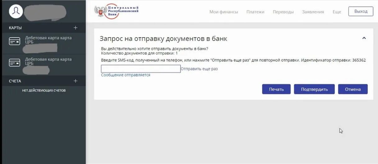 Динамика зарплат в днр. Оплачен днр. Платежи днр. Распоряжение на оплату паспорта днр. Налог на автомобиль в днр.