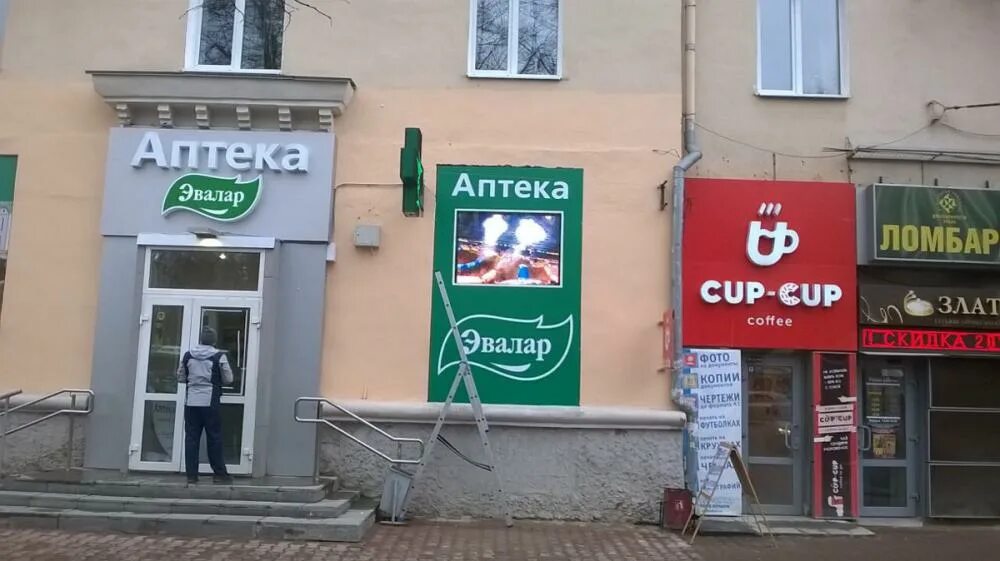 Аптека эвалар воронеж