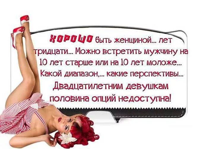 Прикольные цитаты девушек. Стихи о женщине прикольные. афоризмы про женщин. смешные цитаты про женщин. смешные цитаты про женщин и мужчин.