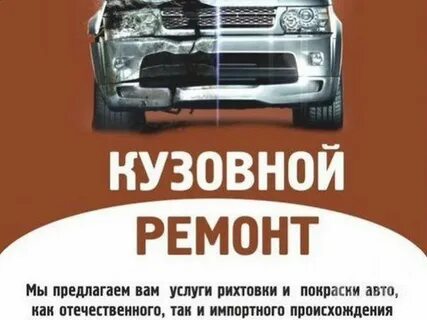 Машина отремонтирована как пишется