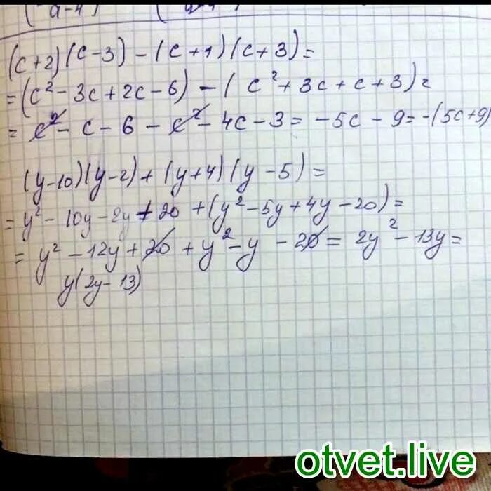 Упрости выражение c c c2. C+3 C = C+3 C 2. Упростить выражение (y+2)-2y(y+2). C-5/5*(C-2) упростить выражение. Упростить выражение y(y5-5)(y+5)(y+3)(y-2y+4).