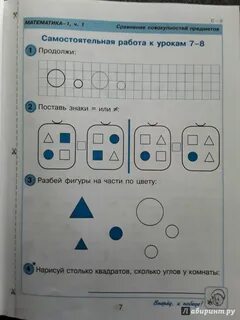 Решебник контрольных работ петерсон 1 класс