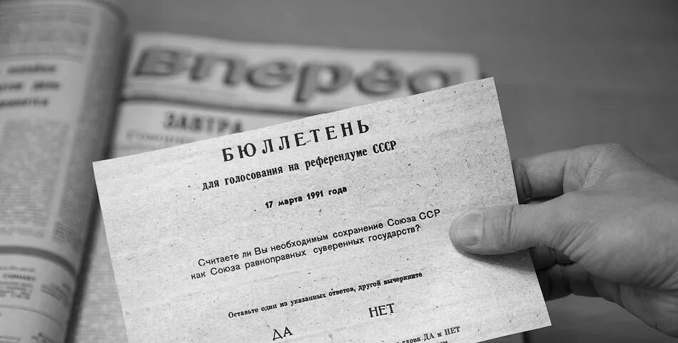 Запрет референдума