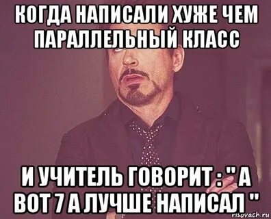 Будет плохо пиши