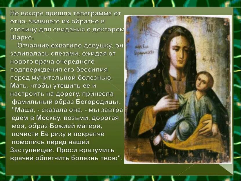 Тот час или тотчас. Тотчас пришел. Тотчас пришел. Тотчас пришел. Портрет проппа.