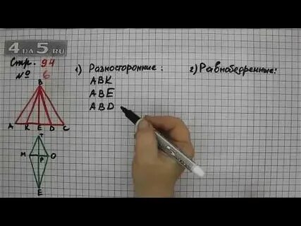 Математика страница 94 номер 3.146 5 класс